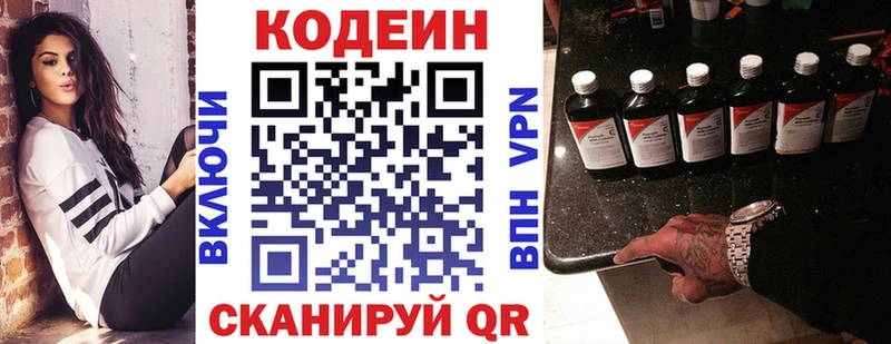 продажа наркотиков сайты даркнета клад Codein напиток Lean (лин) Ядрин кракен ONION
