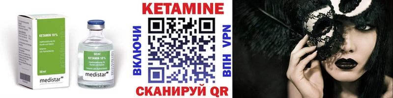 Кетамин VHQ  kraken как войти  Ядрин 